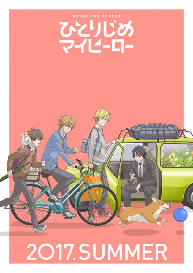 ありいめめこ『ひとりじめマイヒーロー』がテレビアニメ化!