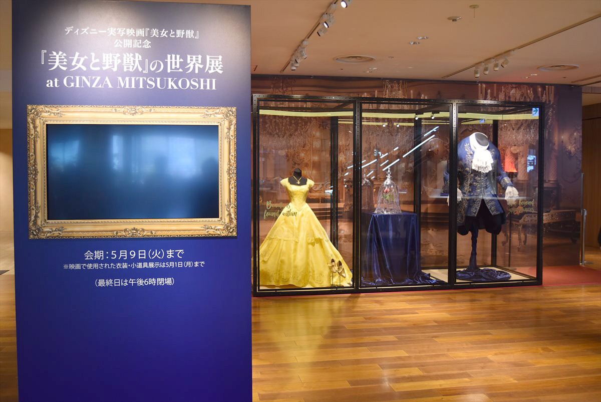 『美女と野獣』、世界観溢れる展示会開幕! エマ・ワトソン着用ドレスがお目見え
