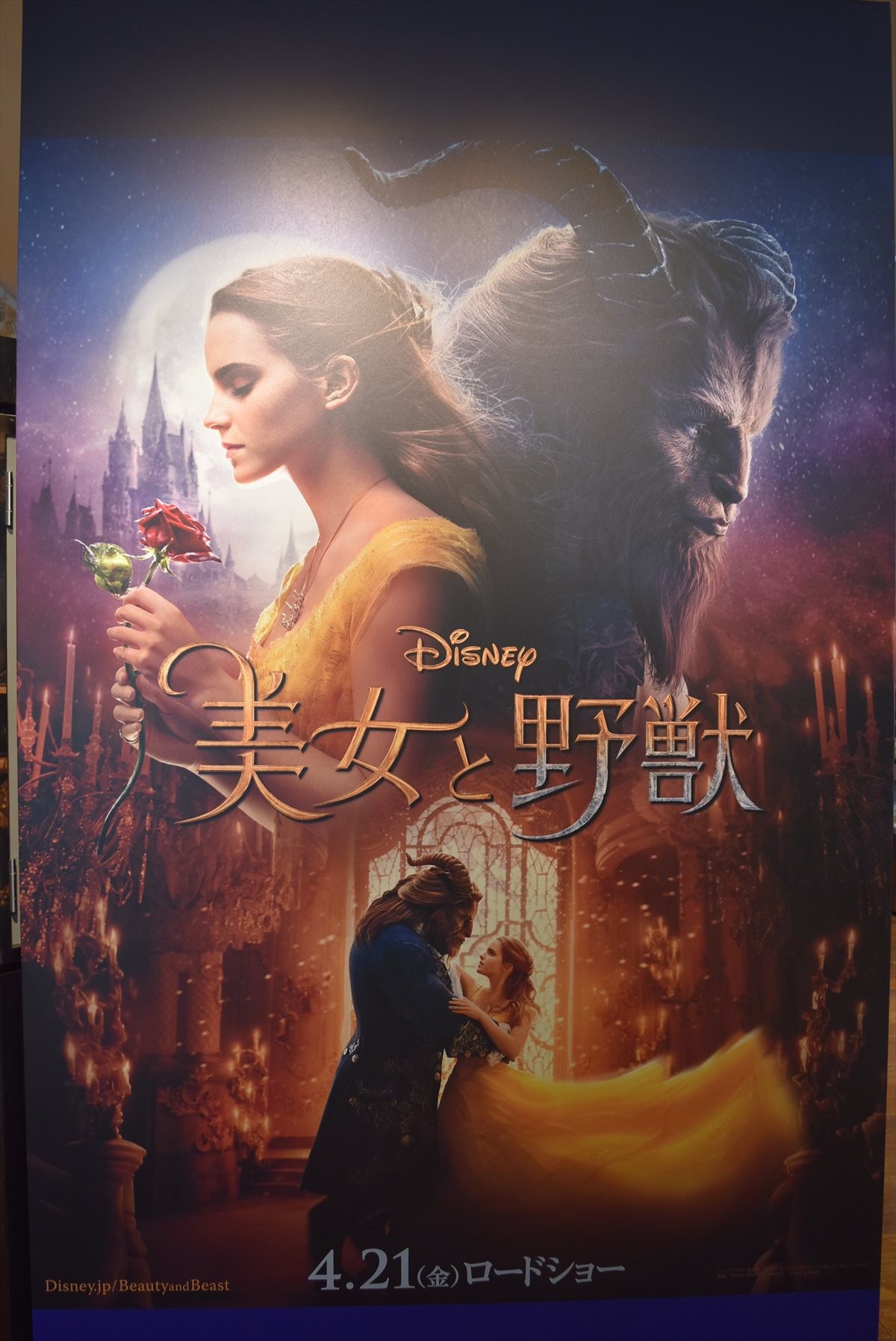 『美女と野獣』、世界観溢れる展示会開幕！ エマ・ワトソン着用ドレスがお目見え