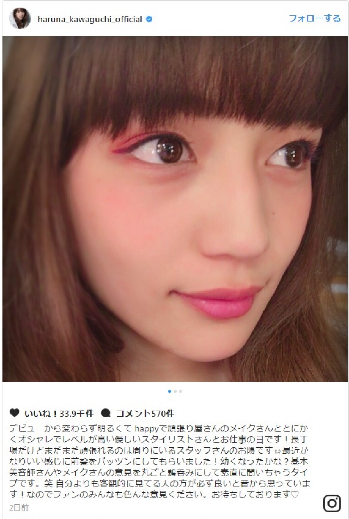 川口春奈、前髪パッツン披露「大人っぽさと可愛さがマッチ」反響続々 ※「川口春奈」インスタグラム