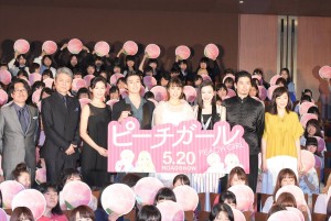 『ピーチガール』完成披露試写会にて