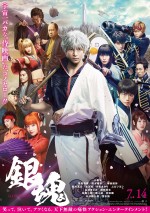 『銀魂』WEB版予告解禁！ キャスト集合ビジュアルも公開