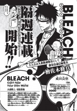 『BLEACH Can’t Fear Your Own 』 