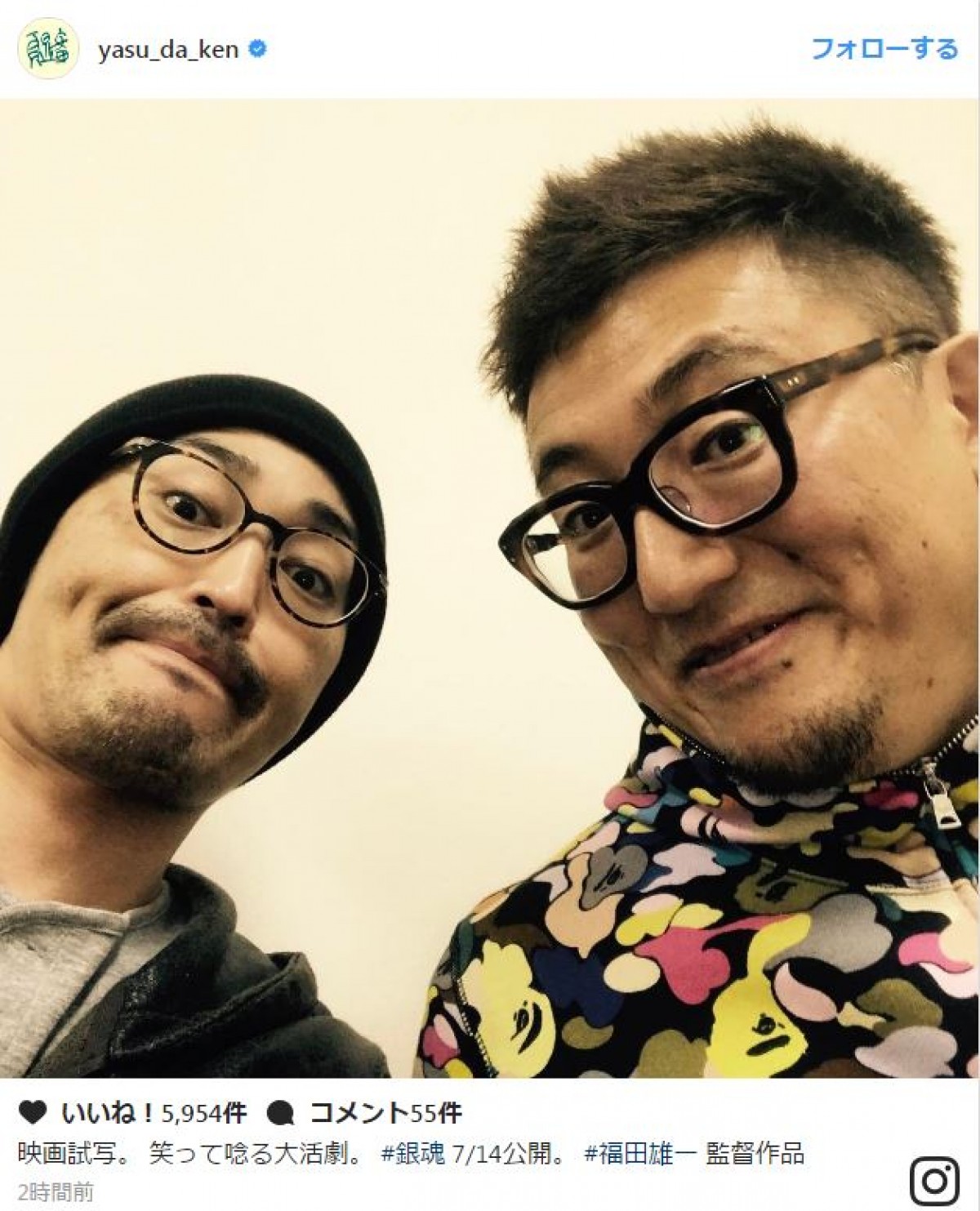 安田顕、一足お先に映画『銀魂』を鑑賞し福田雄一監督との2ショット披露 ※「安田顕」インスタグラム