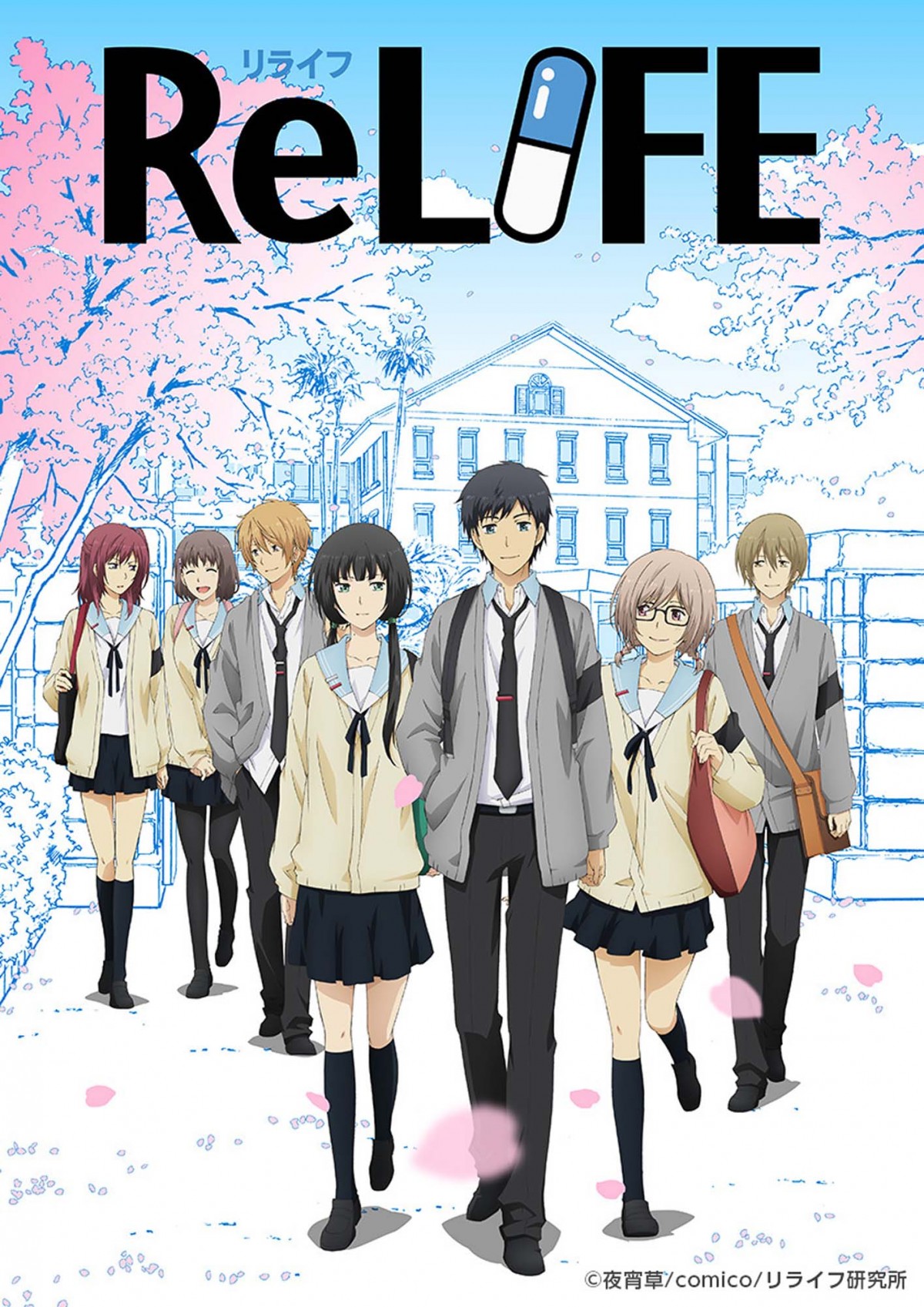 アニメ『ReLIFE』“完結編”全4話で制作決定！ 2018年3月にBD＆DVDも発売