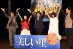 『美しい星』完成披露試写会にて