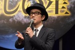 リリー・フランキー、『美しい星』完成披露試写会にて