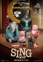 4月22日～23日全国映画動員ランキング5位：『SING／シング』