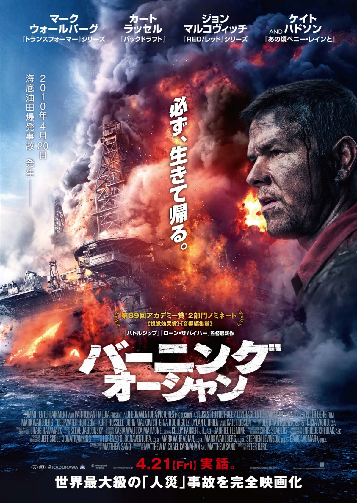 『美女と野獣』初登場1位！『アナと雪の女王』を超え土日2日間で10億円突破