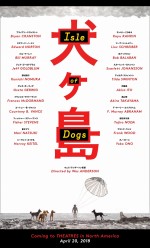 『犬ヶ島』オンラインポスタービジュアル