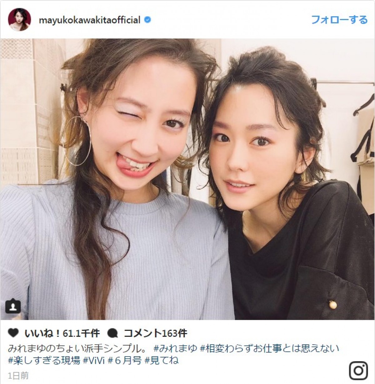 河北麻友子＆桐谷美玲、2ショット写真公開　※「河北麻友子」インスタグラム