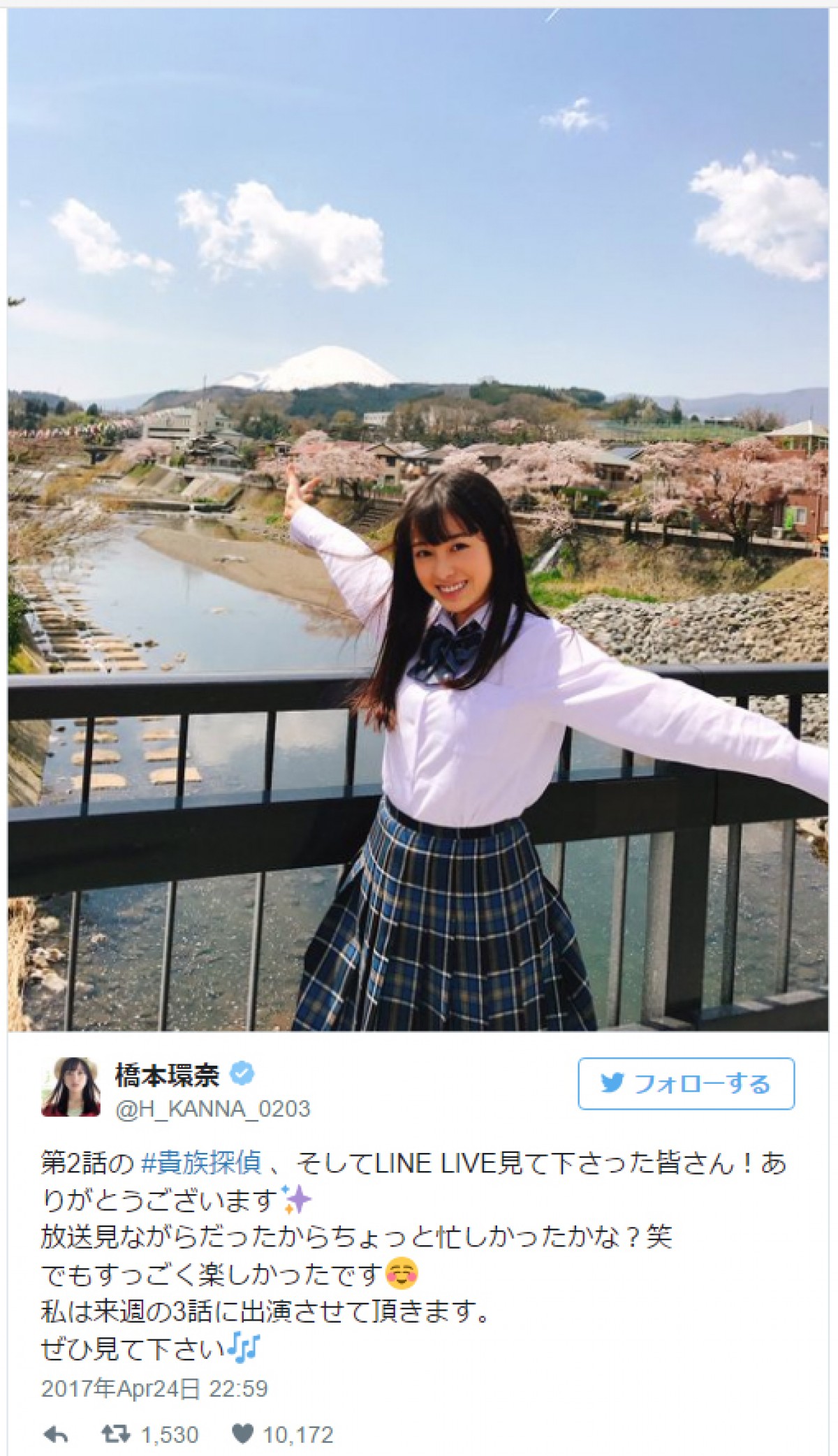 橋本環奈、桜バックの制服ショットに反響 ※「橋本環奈」公式ツイッター
