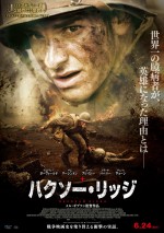 戦争の常識を覆した兵士の真実『ハクソー・リッジ』、壮絶な予告編解禁