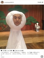 ムロツヨシ、てるてる坊主風の写真公開に反響「むっちゃじわる