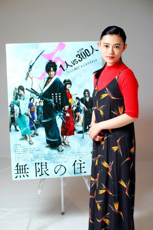 『無限の住人』杉咲花インタビュー