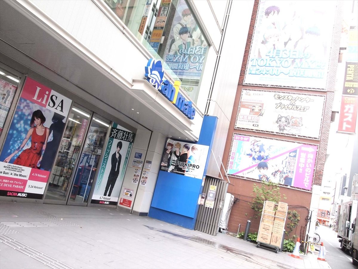 アニメイト