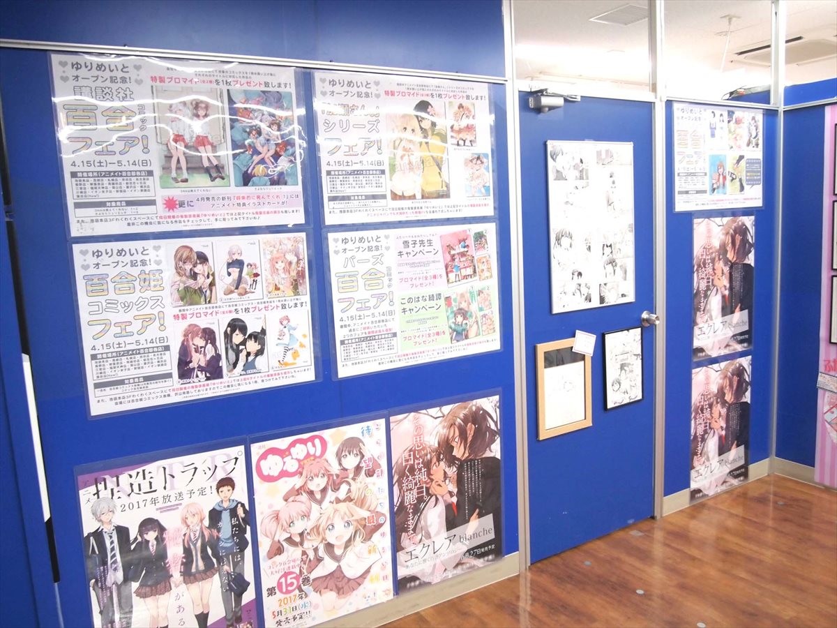 アニメイト
