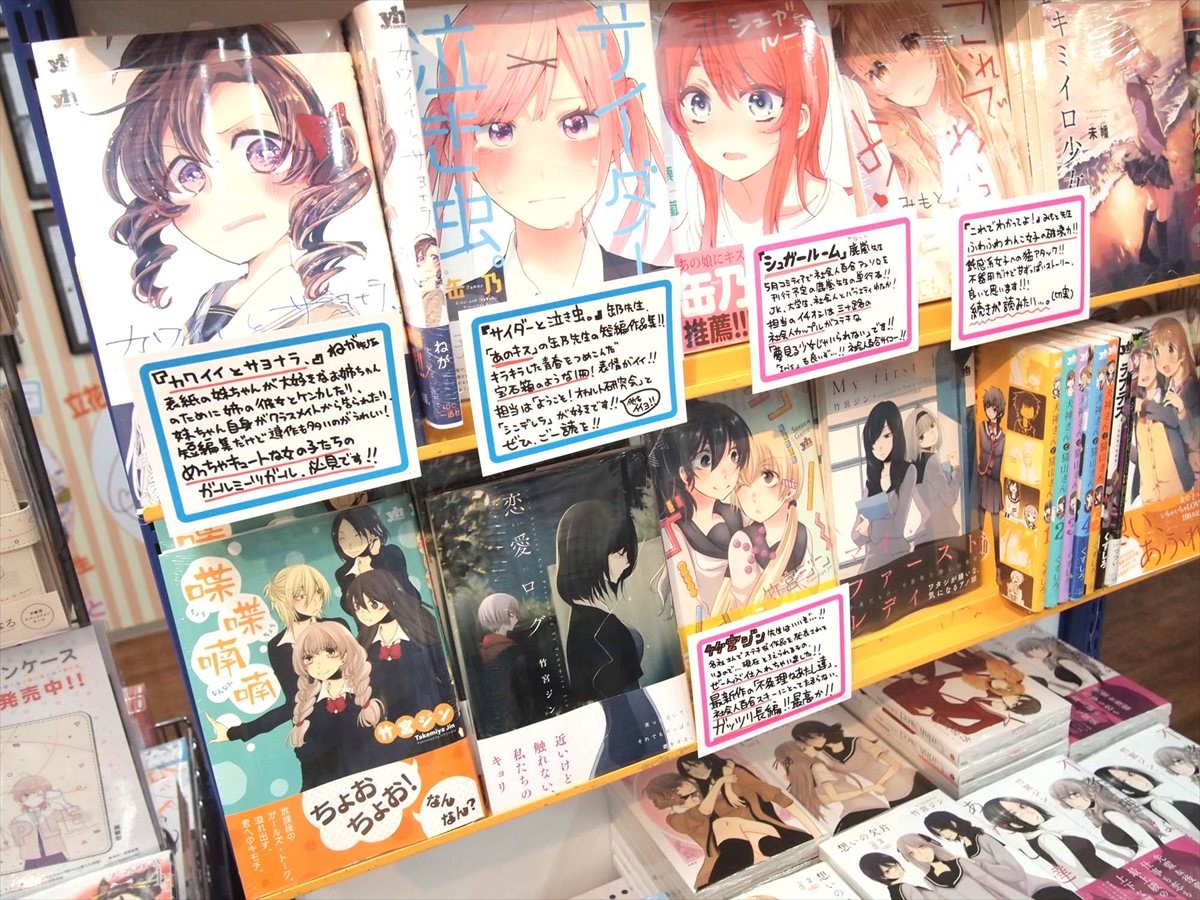 アニメイト