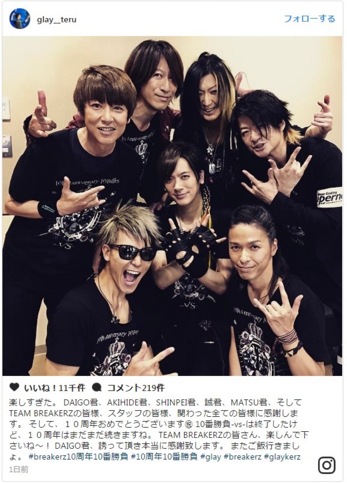 GLAY、「BREAKERZ」と集合ショット 10周年を対バンラストでお祝い※「glay__teru」インスタグラム