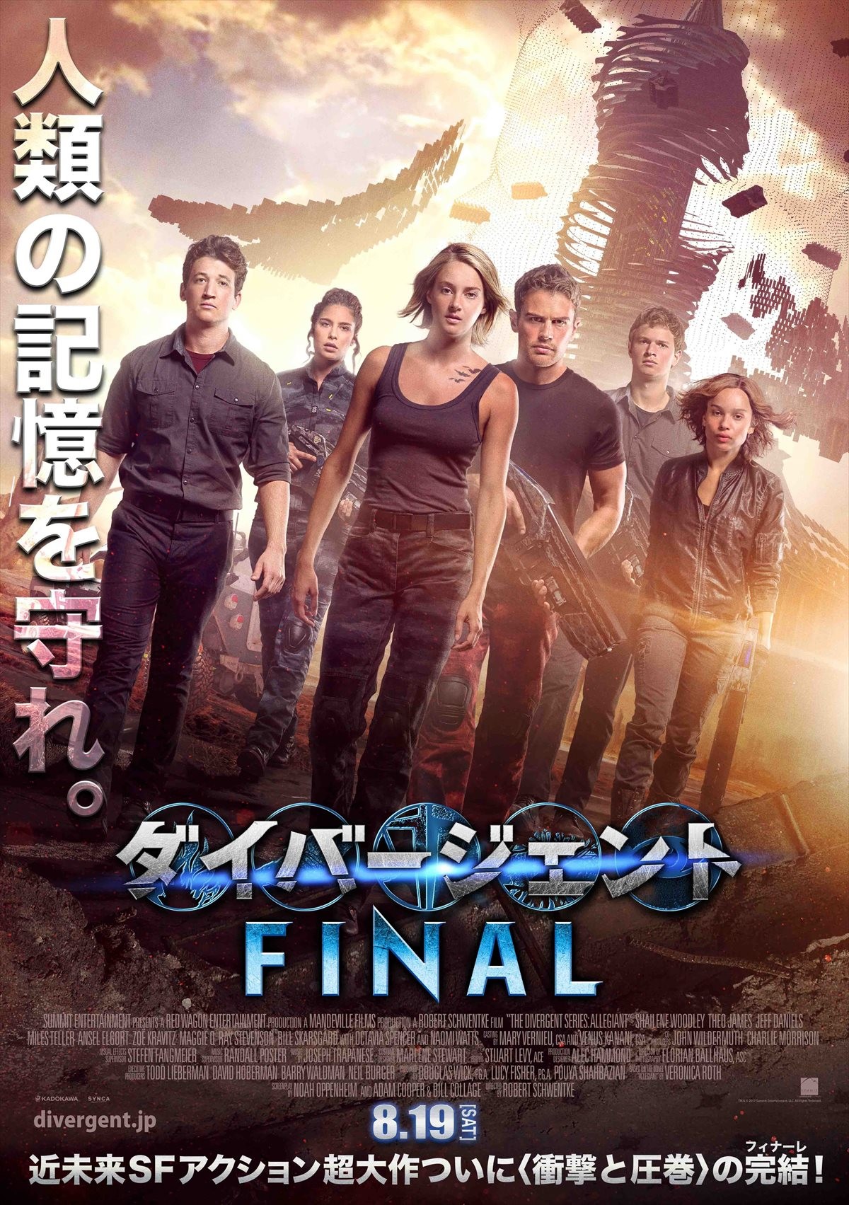 『ダイバージェント FINAL』公開決定！ 怒涛の展開を見せる予告編解禁