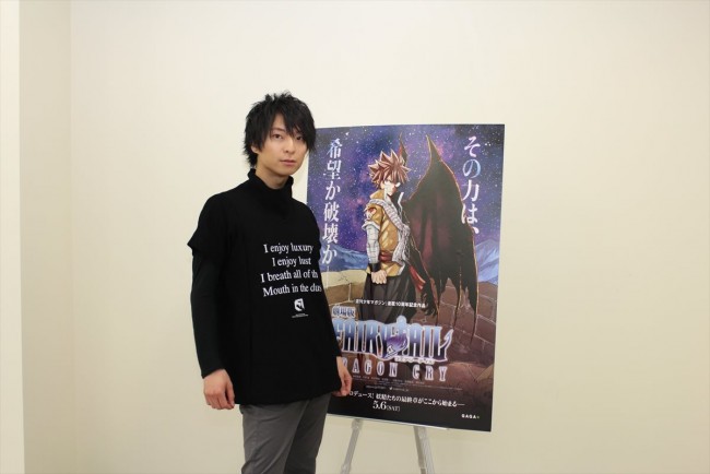 オフィシャル　『劇場版FAIRY TAIL ‐DRAGON CRY‐』柿原徹也インタビュー