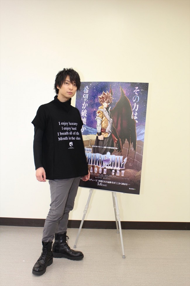 オフィシャル　『劇場版FAIRY TAIL ‐DRAGON CRY‐』柿原徹也インタビュー