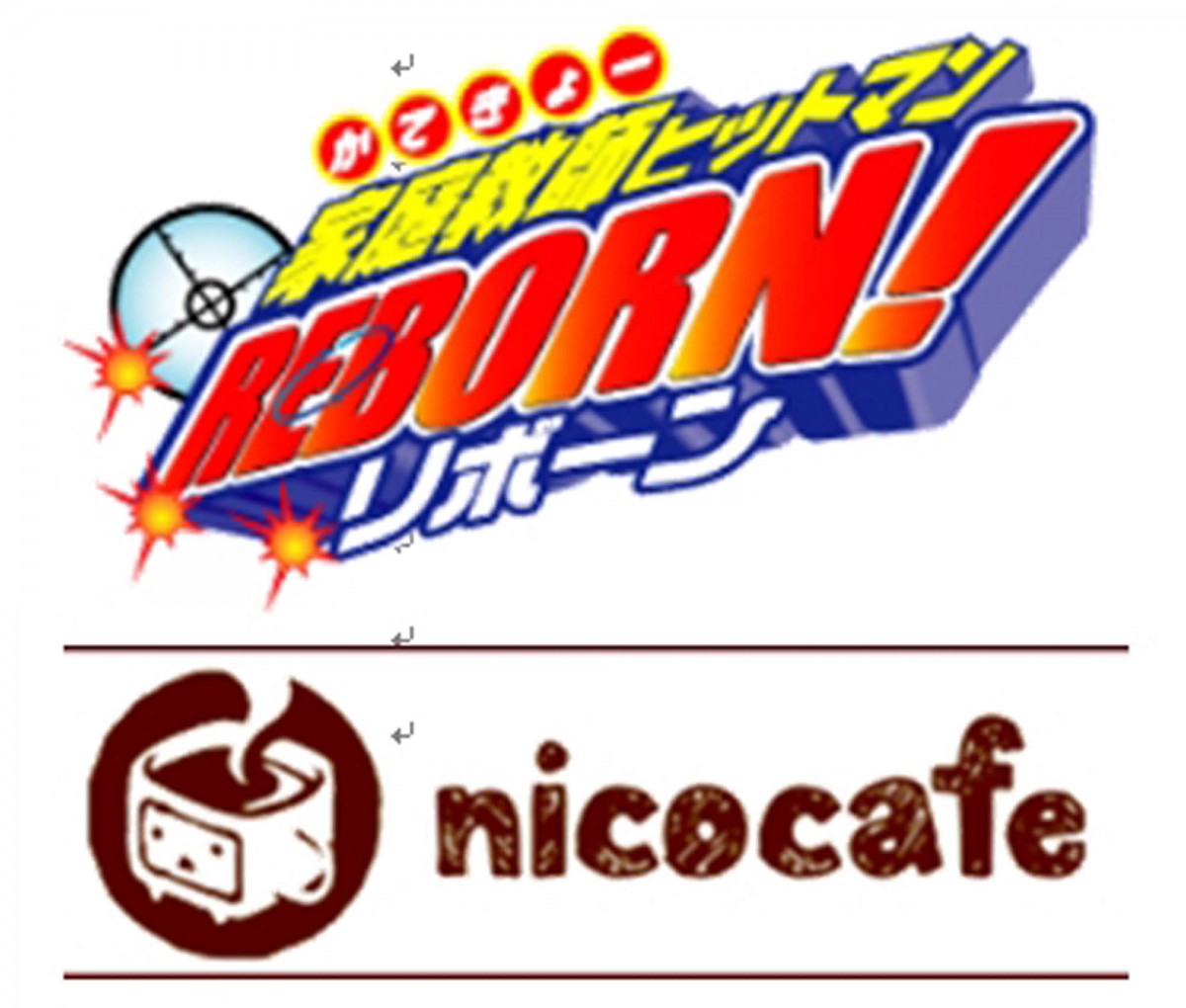 『家庭教師ヒットマン REBORN！』アニメ放送10周年3大コラボ企画開催！ 