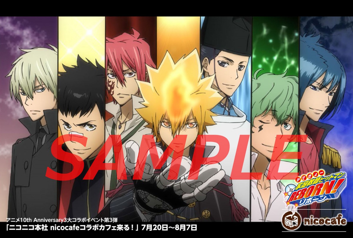 『家庭教師ヒットマン REBORN！』アニメ放送10周年3大コラボ企画開催！ 