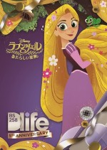 『ラプンツェル あたらしい冒険』はDlifeにて5月14日放送！