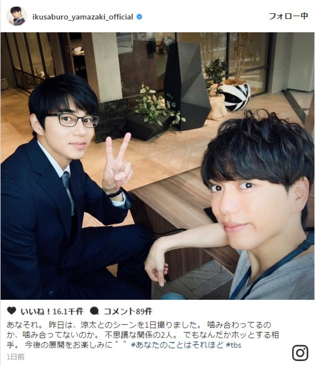 『あなそれ』山崎育三郎、東出昌大との2ショット披露 ※「山崎育三郎」インスタグラム