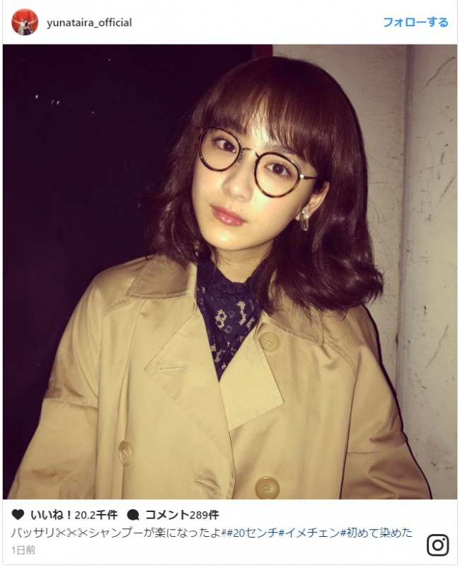 20cmカット&初の茶髪のイメチェン写真を公開した平祐奈