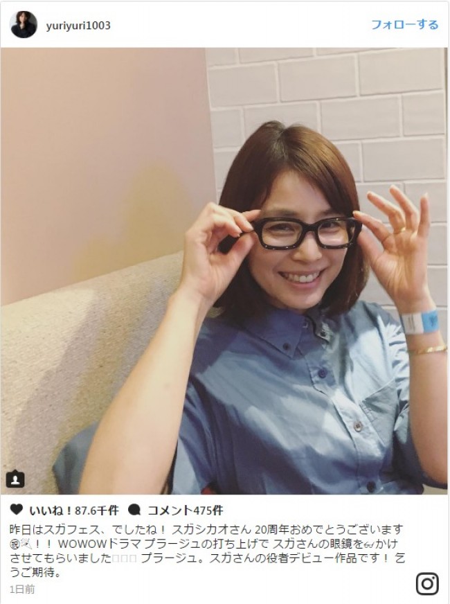 石田ゆり子、スガシカオの黒縁メガネでご満悦「相変わらず可愛すぎ！」　※「石田ゆり子」インスタグラム