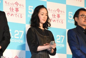 黒木華、『ちょっと今から仕事やめてくる』完成披露舞台挨拶にて