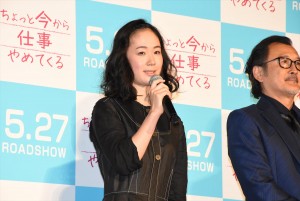 黒木華、『ちょっと今から仕事やめてくる』完成披露舞台挨拶にて