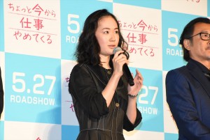 黒木華、『ちょっと今から仕事やめてくる』完成披露舞台挨拶にて