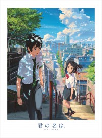 『君の名は。』BD＆DVD、ついに発売！（※ジャケットはスペシャル・エディション）