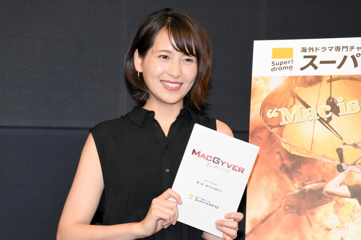 青木裕子、『マクガイバー』で海ドラ声優に初挑戦！主人公と矢部浩之は「真逆」と笑顔