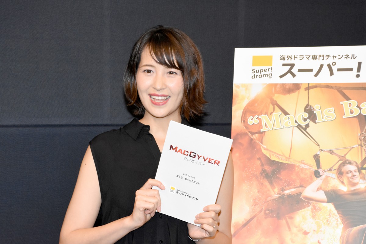 青木裕子、『マクガイバー』で海ドラ声優に初挑戦！主人公と矢部浩之は「真逆」と笑顔