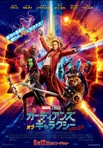 5月13日～14日全国映画動員ランキング3位：『ガーディアンズ・オブ・ギャラクシー：リミックス』