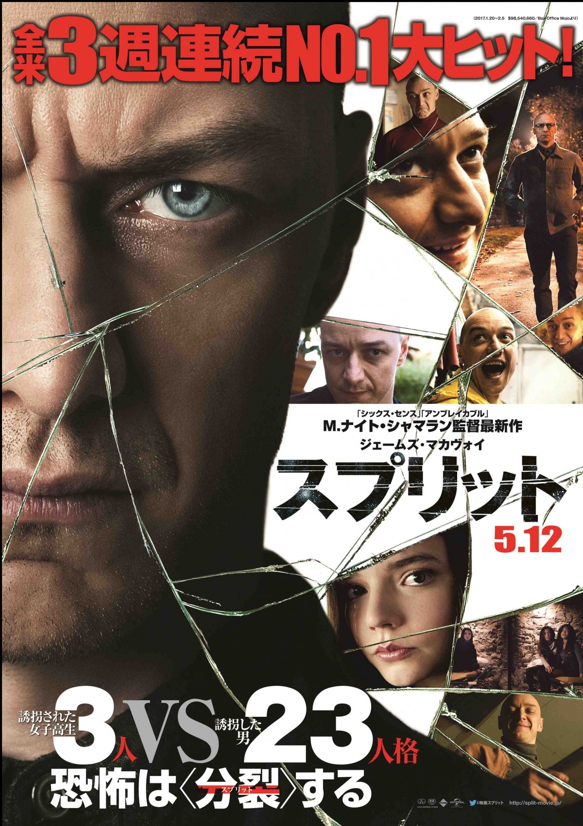 『美女と野獣』V4！『ガーディアンズ・オブ・ギャラクシー』最新作は3位発進