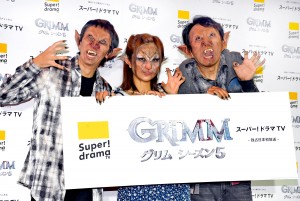 アンガールズ＆菊地亜美、『GRIMM／グリム　シーズン5』独占日本初放送記念PRイベントに出席