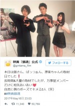 『銀魂』万事屋メンバーで“例のポーズ”披露！ 菅田将暉のメガネ姿にキュン死続出