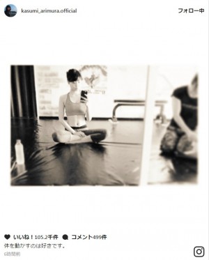 有村架純、“美腹筋”披露に反響「スタイルよすぎてうらやましい！」