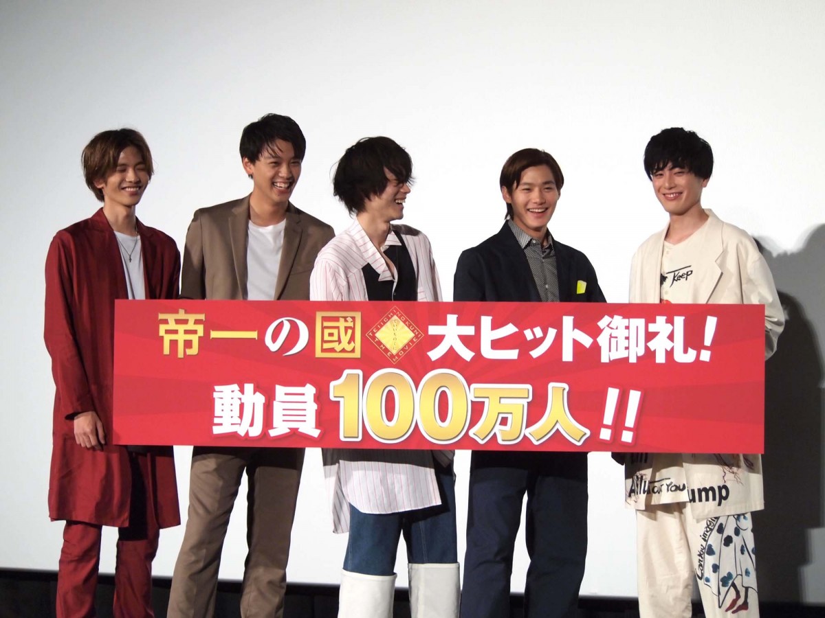 菅田将暉＆野村周平が公開キス！『帝一の國』動員100万人突破で「やったぜ！」