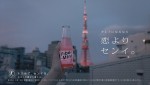 ファイブミニ 新 CM『恋よりセンイ。』篇