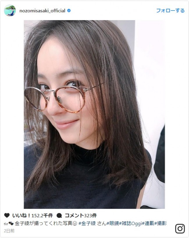 佐々木希、メガネ姿に反響「余裕が出てきましたね。奥さん!」 ※「佐々木希」インスタグラム