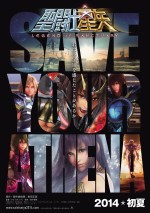 人気アニメ『聖闘士星矢』、英語実写映画版が制作へ - 映画 - ニュース