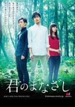 5月20日～21日全国映画動員ランキング6位：『君のまなざし』