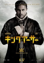 『キング・アーサー』ビジュアル