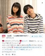 桐谷美玲＆成田凌、ふわふわルームウェア姿でオフショット